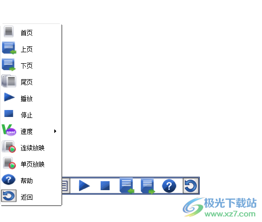 汉王电子白板软件(HanvonBoard)