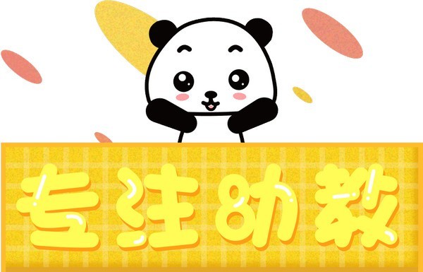 鸿合幼教软件下载-鸿合幼教电子白板v8.0.2 官方版