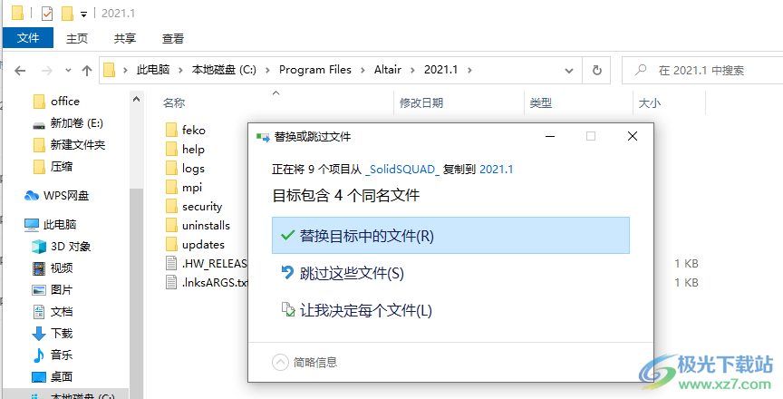 Altair HyperWorks Feko 2021破解版