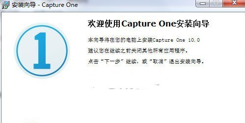 capture one 10pc版