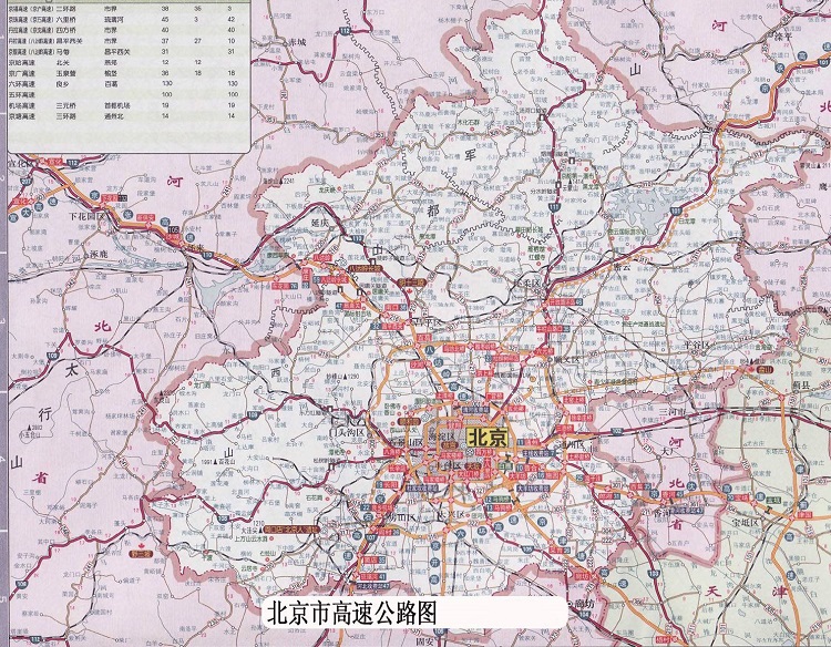 北京市高速公路地图高清版下载-北京市高速公路地图全图高清版大图