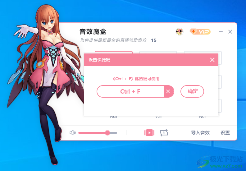 音效魔盒