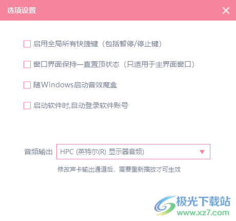 音效魔盒