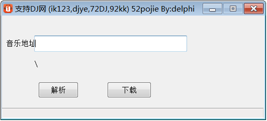 dj解析器下载-宝贝dj音乐网解析软件绿色版