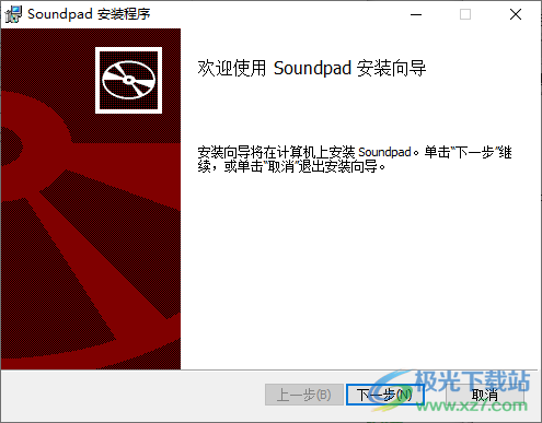 Soundpad(音频输入麦克风)