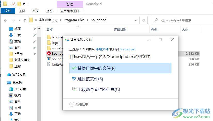 Soundpad(音频输入麦克风)