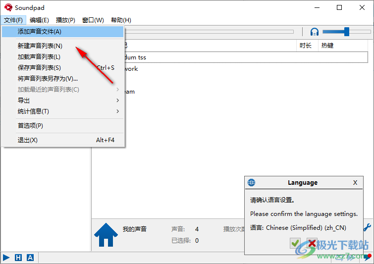 Soundpad(音频输入麦克风)