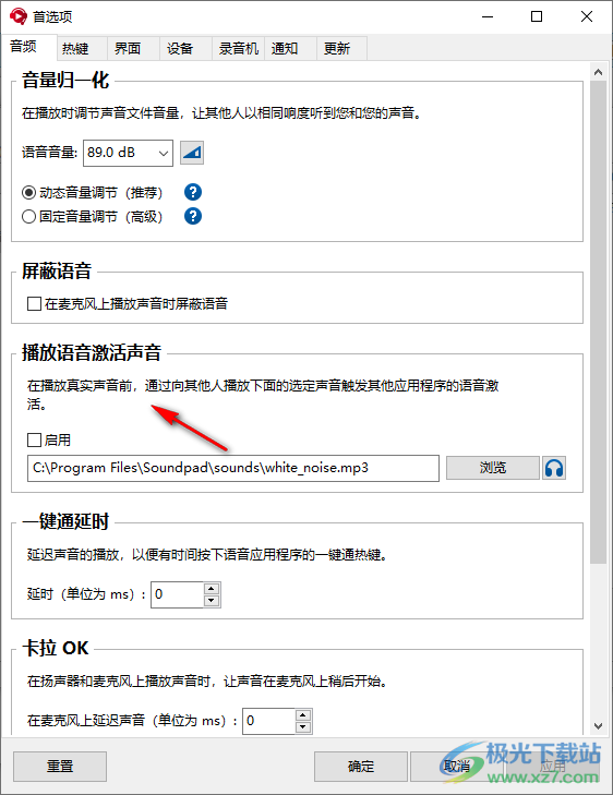 Soundpad(音频输入麦克风)