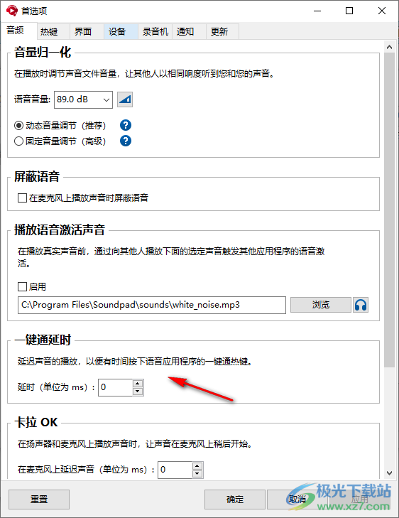 Soundpad(音频输入麦克风)