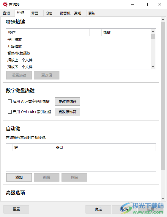 Soundpad(音频输入麦克风)