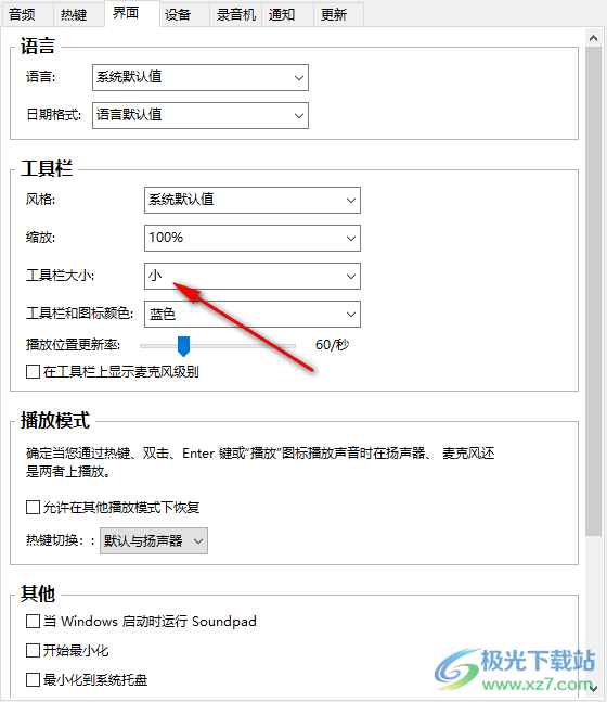 Soundpad(音频输入麦克风)
