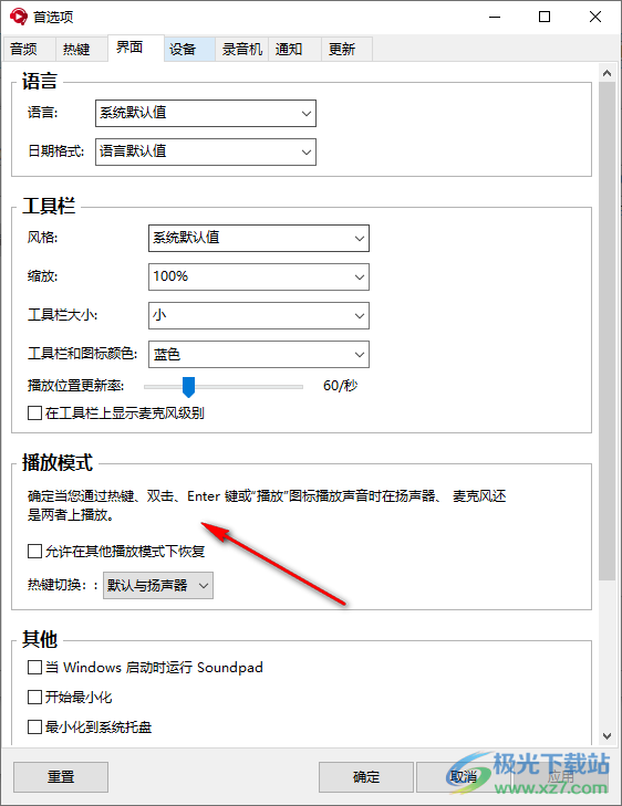 Soundpad(音频输入麦克风)