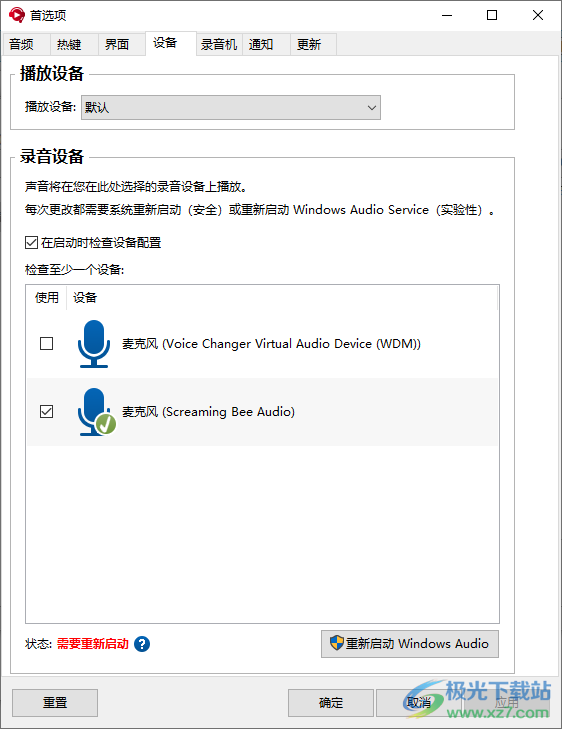 Soundpad(音频输入麦克风)