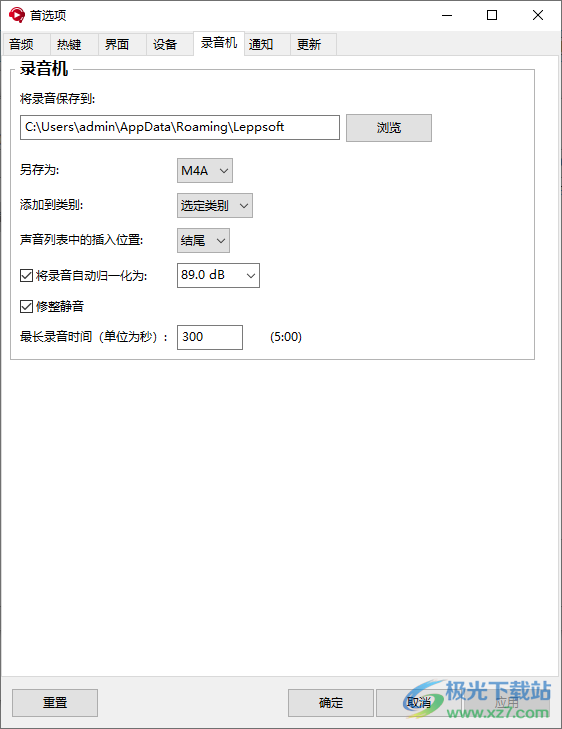 Soundpad(音频输入麦克风)