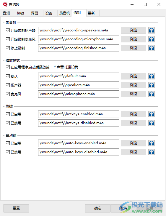 Soundpad(音频输入麦克风)