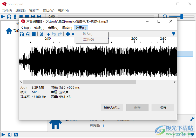 Soundpad(音频输入麦克风)
