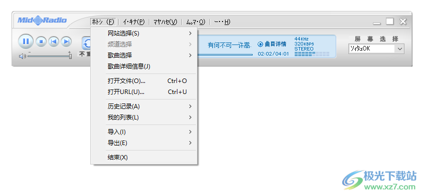 Mid Radio Player中文版下载-音乐播放工具v7.2.1 官方版
