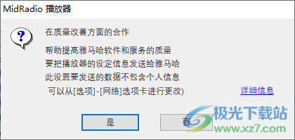 Mid Radio Player(音乐播放工具)