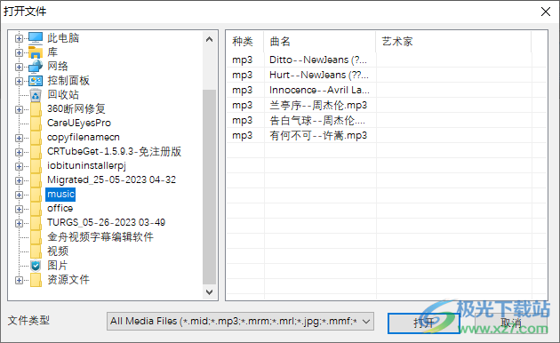 Mid Radio Player(音乐播放工具)
