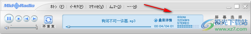 Mid Radio Player(音乐播放工具)