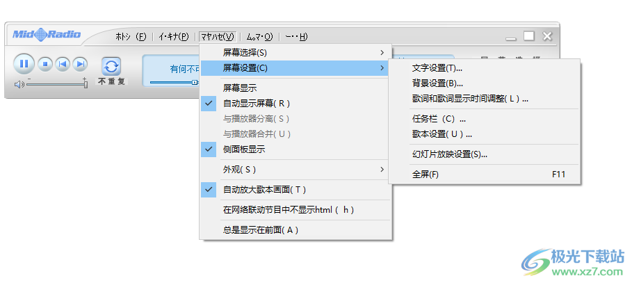 Mid Radio Player(音乐播放工具)