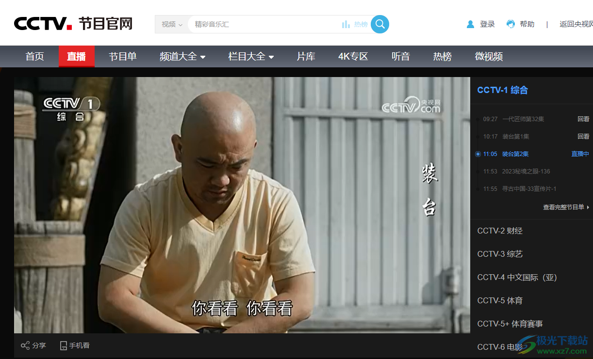 鸿合媒体中心