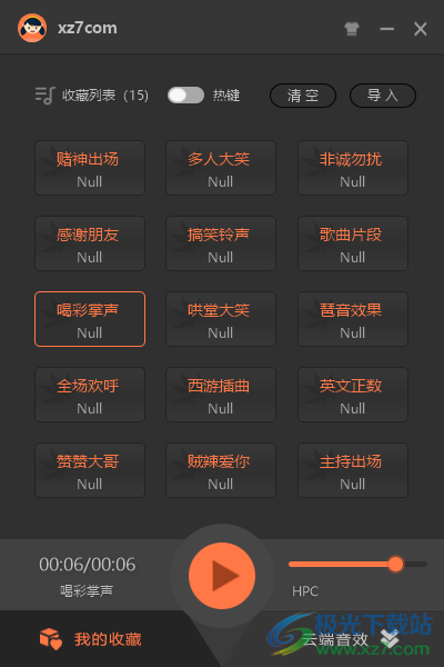 主播音效王
