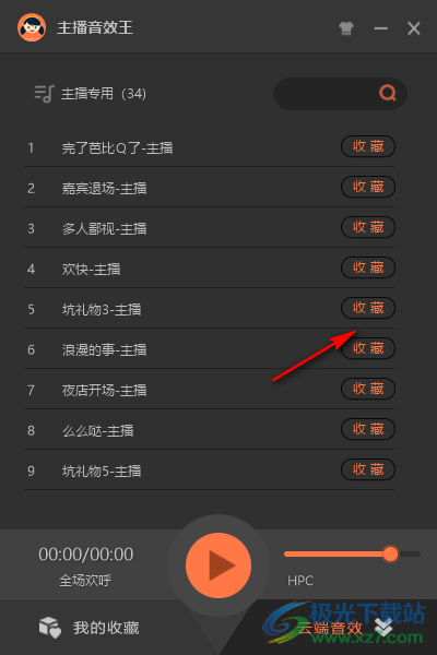 主播音效王
