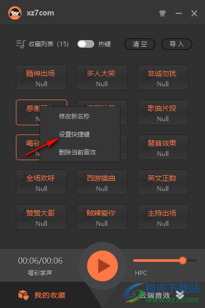 主播音效王