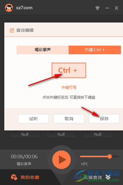 主播音效王