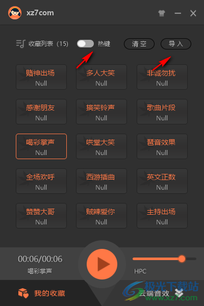主播音效王