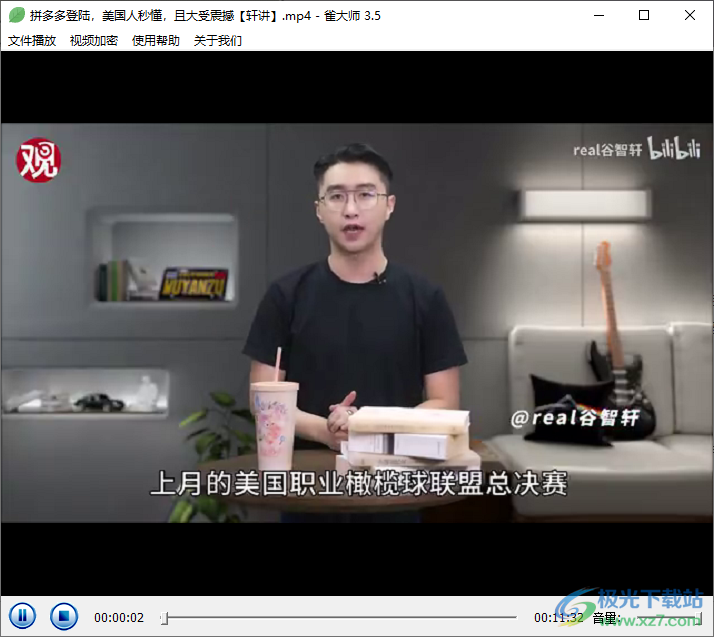 雀大师