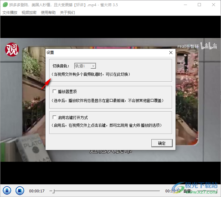雀大师