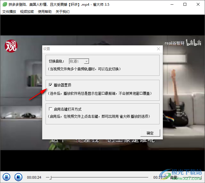 雀大师