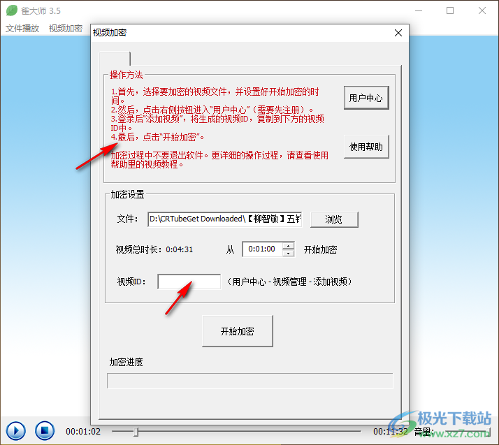 雀大师