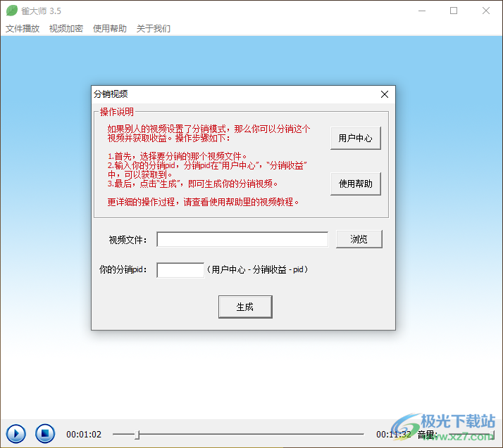 雀大师