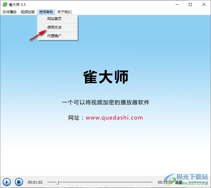 雀大师