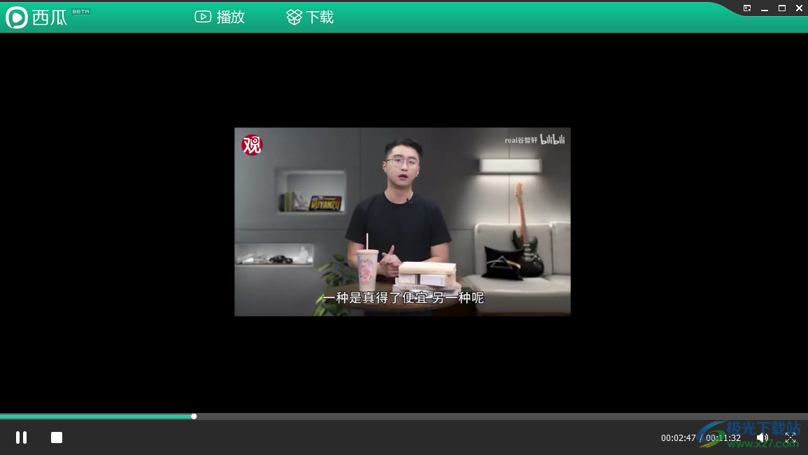 西瓜播放器最新版官方版下载-西瓜影音播放器软件v2.32.2.0 官方版