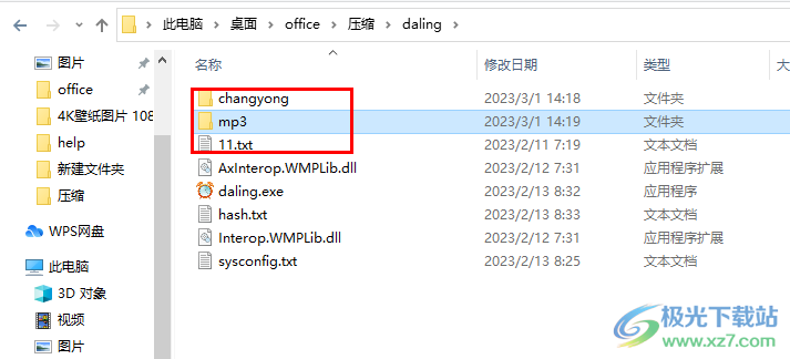 音乐定时播放软件绿色版