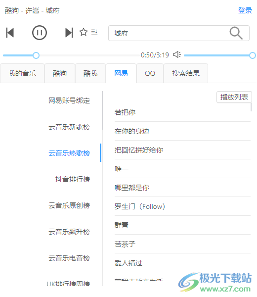 茜荣音乐chrome插件-茜荣音乐浏览器插件v1.1.3 官方版下载