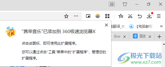茜荣音乐chrome插件