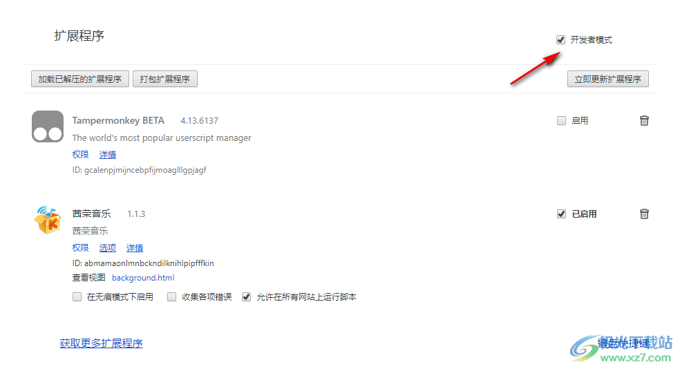 茜荣音乐chrome插件