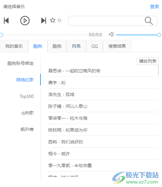 茜荣音乐chrome插件