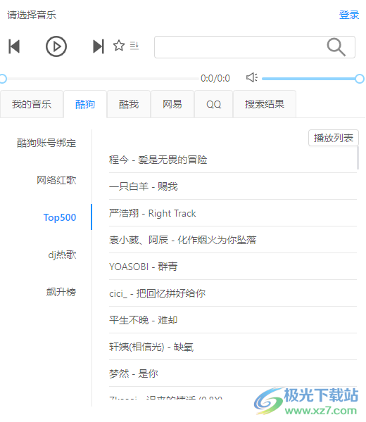 茜荣音乐chrome插件