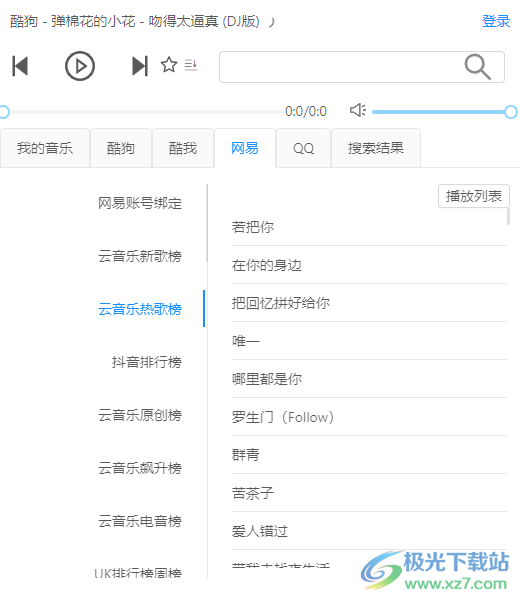 茜荣音乐chrome插件