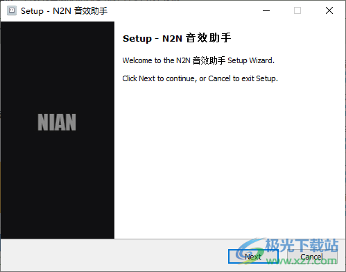 N2N音频边界免费版PC