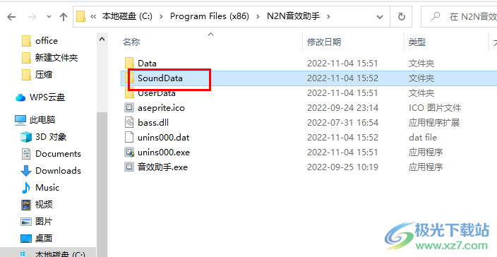 N2N音频边界免费版PC