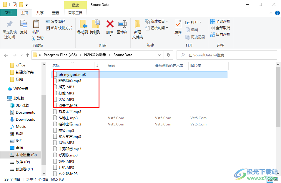 N2N音频边界免费版PC
