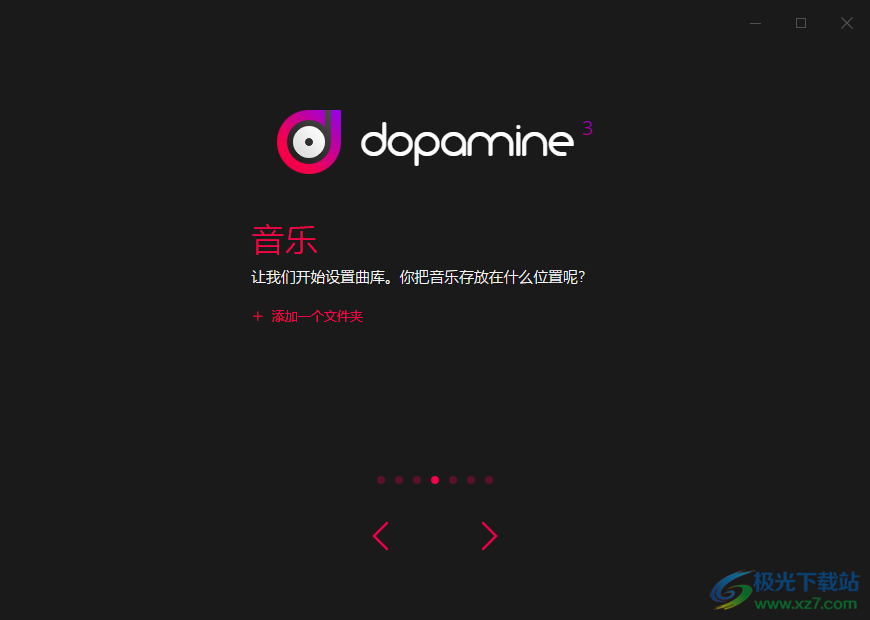 dopamine离线播放器