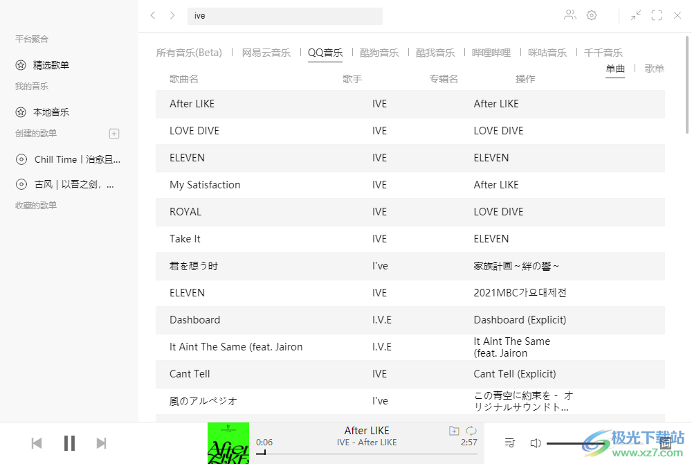 Listen1音乐播放器Windows版